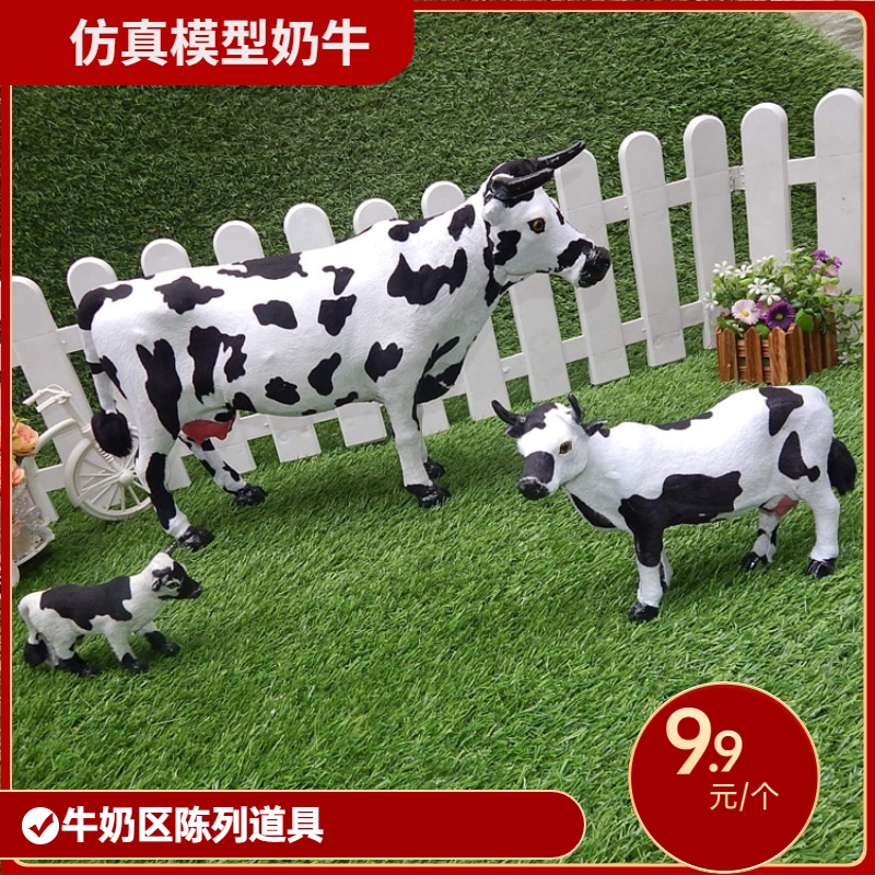 Simulation Model Dairy Cows Animal Pendulum Pieces Children Dolls Toys Supermarket Dairy Products Beauty Chen Props Ranch Scene Decoration