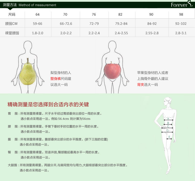 Corset amincissant en nylon - Ref 692313 Image 47