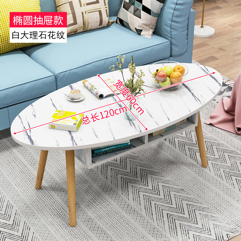 Coffee table simple living room small apartment small coffee table Nordic simple multifunctional solid wood oval table mobile economy
