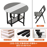 Белый+серый 1,2 метра складной круглый стол+складной стул*4