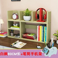 Bai Maple 80 Long Holder