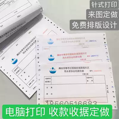 Customized Printing receipt double triple color computer ticket machine copy paper utility gas bill