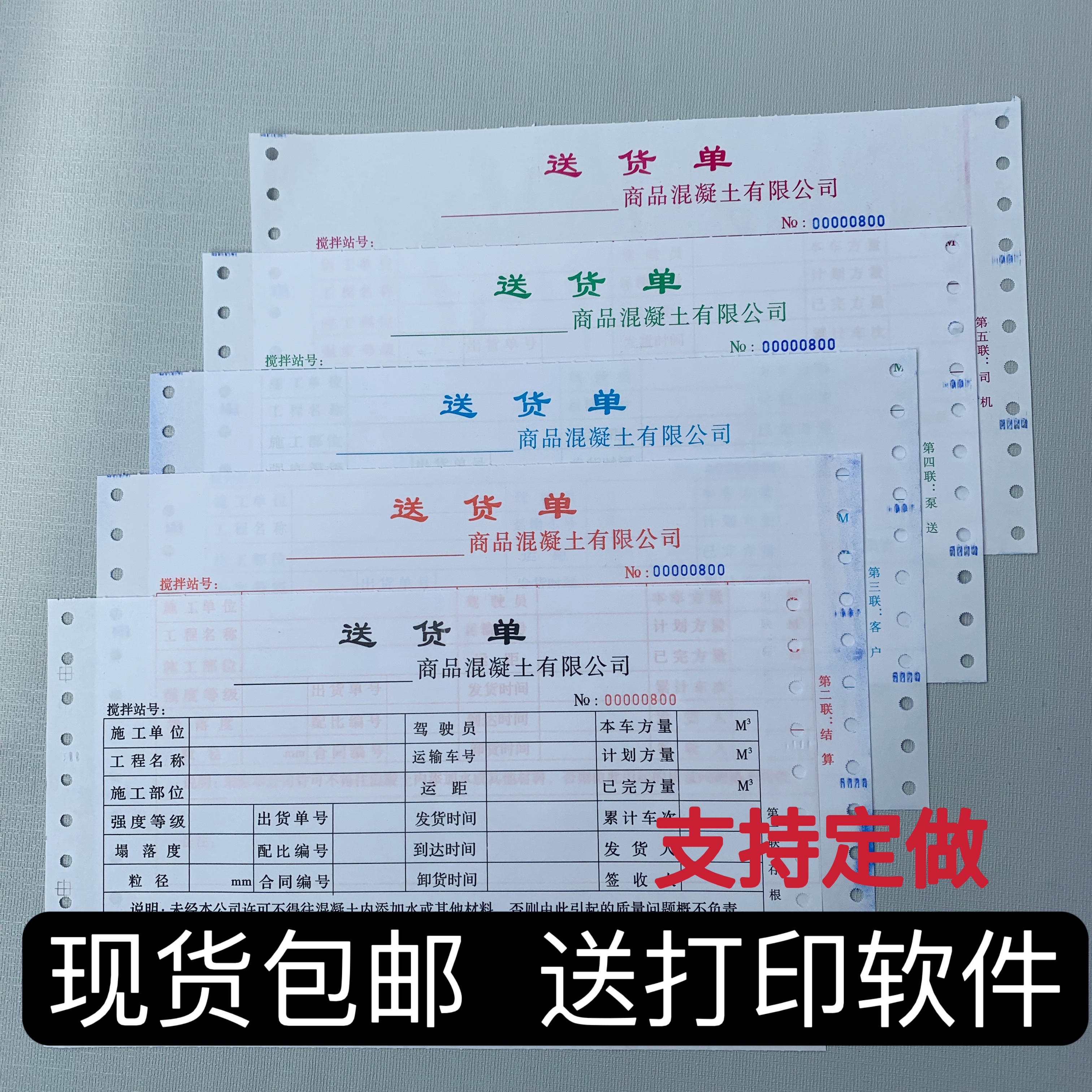 Spot Needle Type Computer Print Concrete Delivery Bill Delivery Bill Shipment Single Four United Five Lian to Customize and DingDo