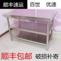 Rectangular console Kitchen case table stand Stainless steel table workbench Stainless steel workbench Hotel double layer