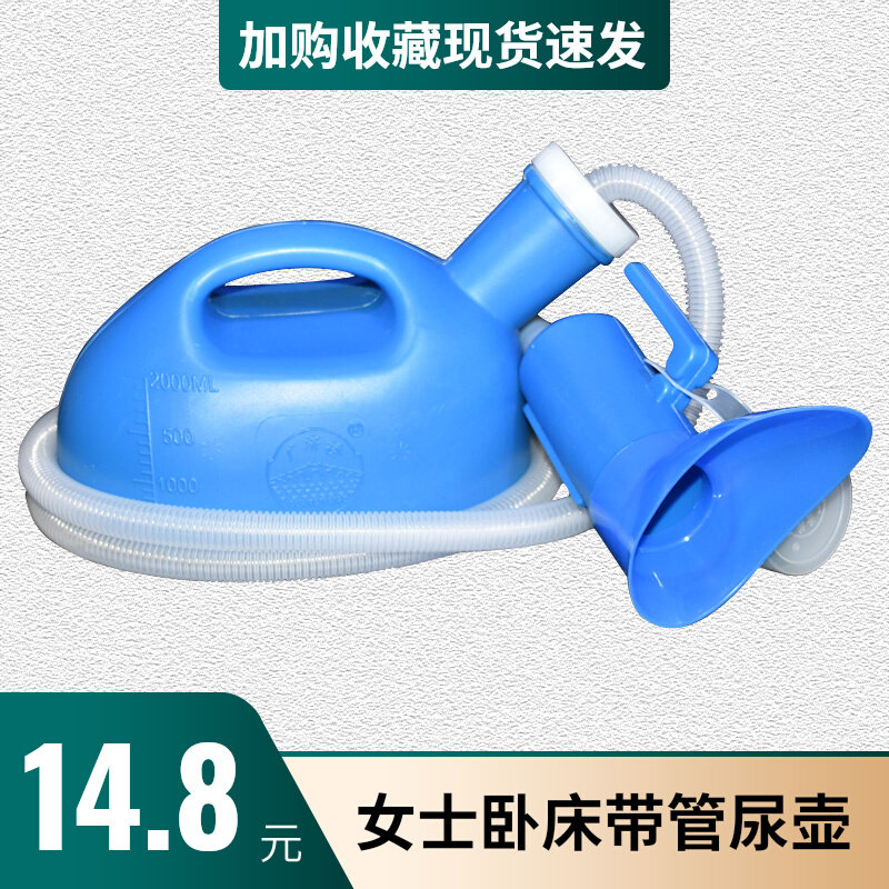 Urine Pot Lady Bed Dresser Bed Self-Care Belt tube with scale Men also available 2000 ml Large capacity