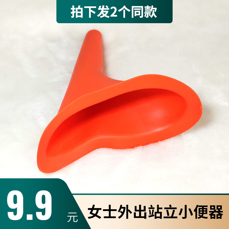 Lady Outdoor Emergency Standing Stand SILICONE SMALL CLOSET STUCK CAR PORTABLE TRAFFIC JAMS URINALS OUTDOOR TOURIST ANTI-HOLD PEE-TAOBAO