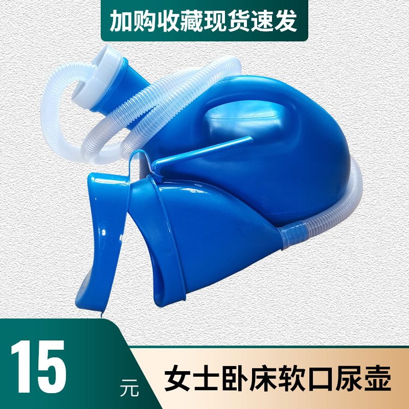 New soft mouthed lady bed self-uretic pot male and female universal arched soft glued urine opening large capacity with tube poop pot