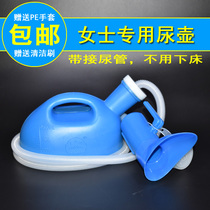Womens bed urinal on the bed Self-care urinal with tube can lie flat standing by the bed to pee Portable urinal