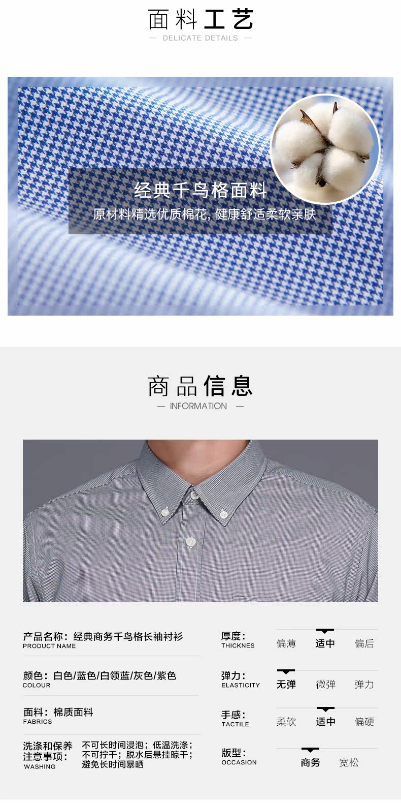 京东小米投资品牌 大卫山 男士修身免烫 千鸟格商务衬衫 图5