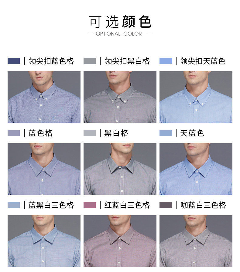 京东小米投资品牌 大卫山 男士修身免烫 千鸟格商务衬衫 图7