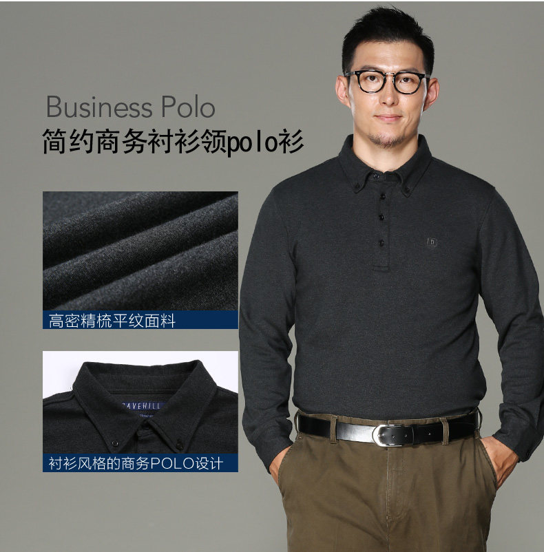 京东小米投资品牌 大卫山 100%精梳棉 男士商务休闲长袖Polo衫 图2