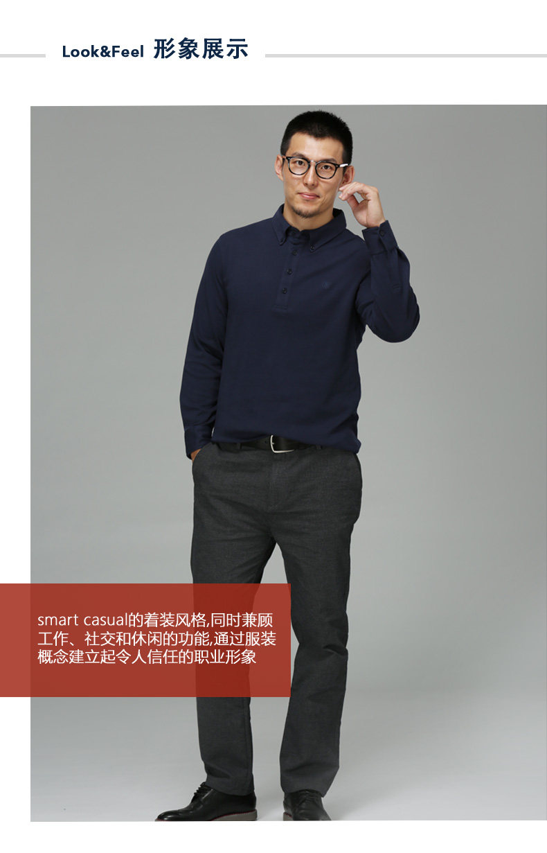 京东小米投资品牌 大卫山 100%精梳棉 男士商务休闲长袖Polo衫 图11
