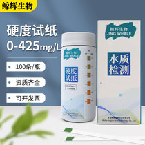 Water hardness test paper tap water softener dishwasher boiler water total hardness calcium and magnesium ions rapid detection