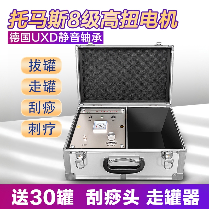 Kangjian 9Th Generation Electric Cupping and Gua Sha Device, Cupping Machine, Movable Cupping Machine, Commercial Use Kangjian 9Th Generation Electric Cupping and Gua Sha Device, Cupping Machine, Movable Cupping Machine, Commercial Use