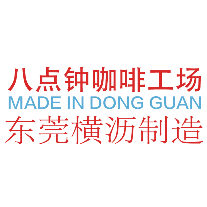 八点钟咖啡的LOGO