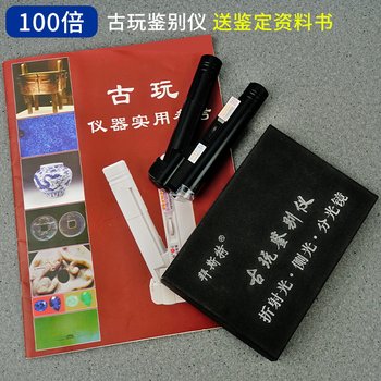 Best 100 times handheld portable refracted light identification instrument magnifying glass antique jade and porcelain identification tool 40x
