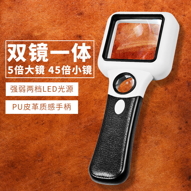 Byist magnifier with lamp led high-definition double handheld PU leather handle white purple light old man reading collection-Taobao