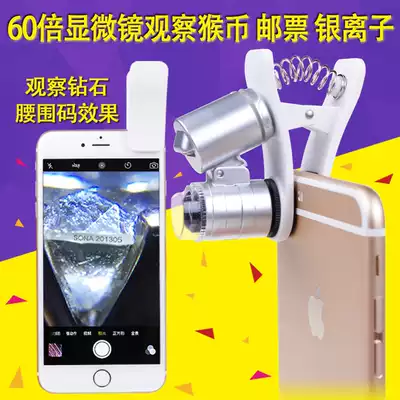 60 times magnifying glass with light portable mobile phone micro diamond waist code identification jewelry stamps currency verification electronic printing