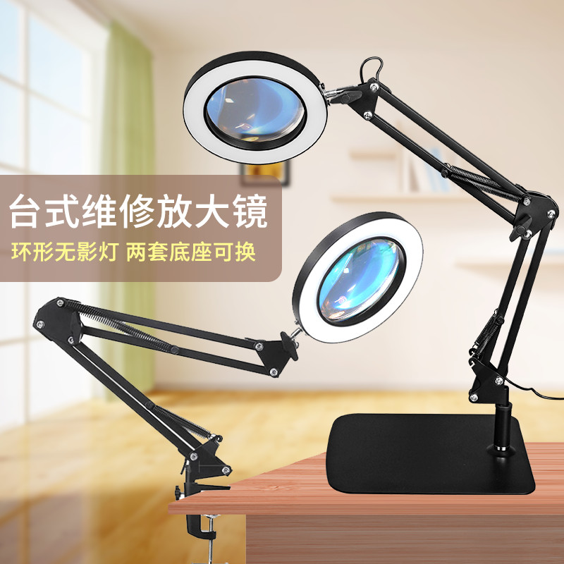 Baisterdesktop magnifier HD 30 times maintenance table mobile phone with lamp elderly reading seal engraving room table lamp-Taobao