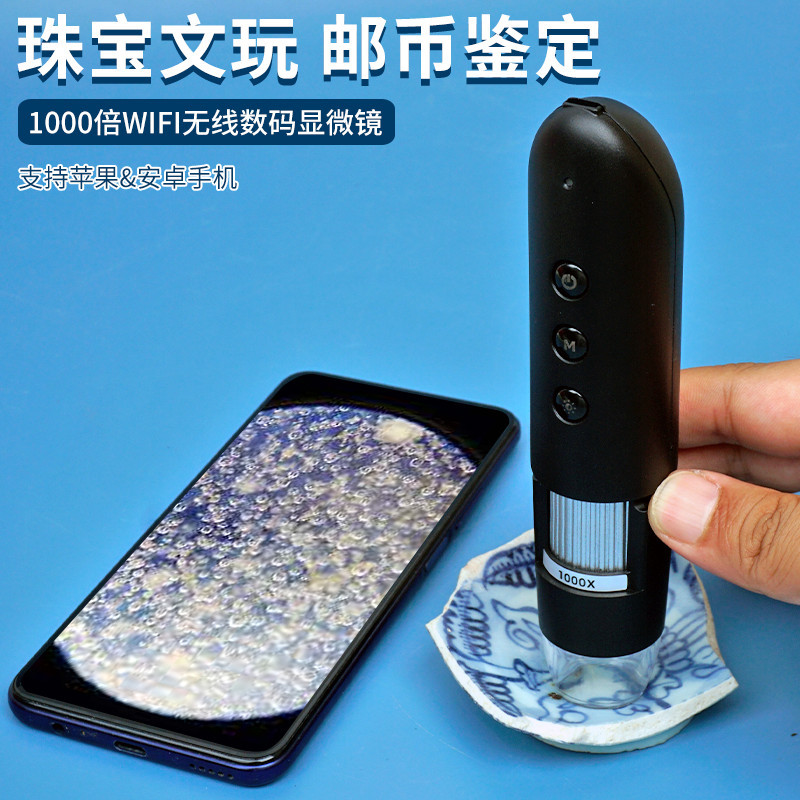 Digital 1000X Magnifying Microscope, High-Definition Mobile Phone Wireless Connection, Porcelain Antique Identification, Skin Detection, Led Digital 1000X Magnifying Microscope, High-Definition Mobile Phone Wireless Connection, Porcelain Antique Identification, Skin Detection, Led