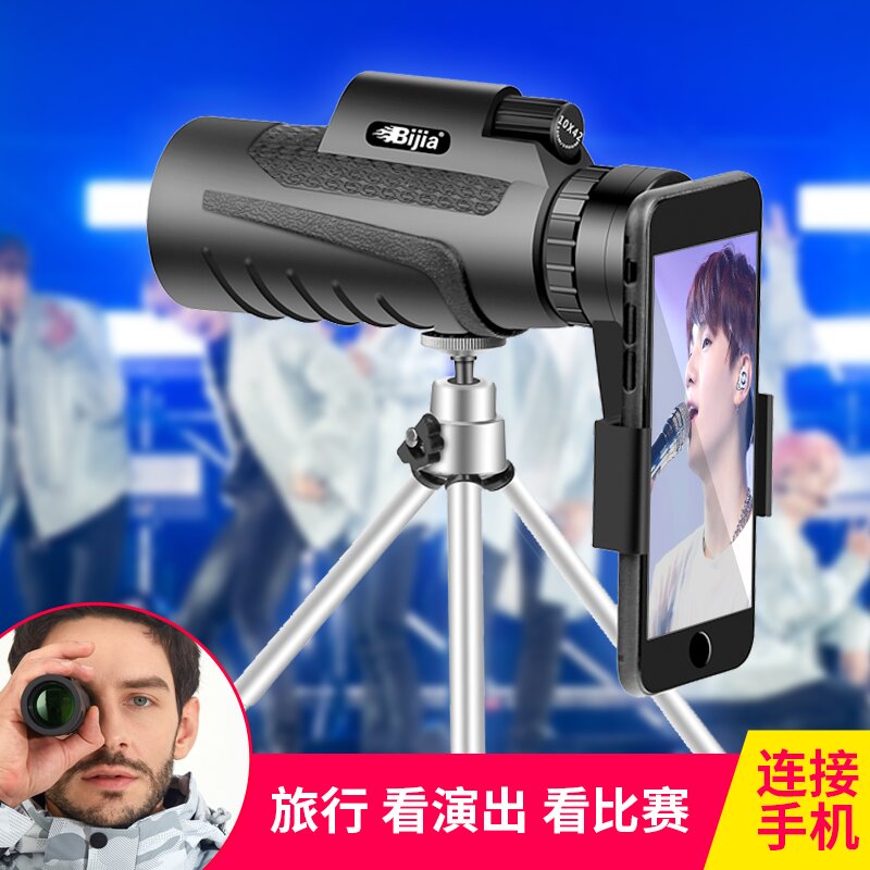BIJIA single-cylinder mobile phone telescope HD High-times Outdoor Microlight Night Vision Handheld as an adult concert photo