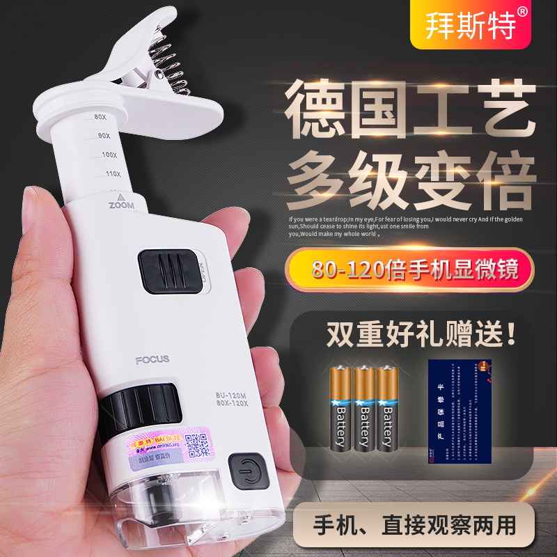 Best Magnifier with light LED zoom 100 HD diamond Emerald identification microscope Portable 1000