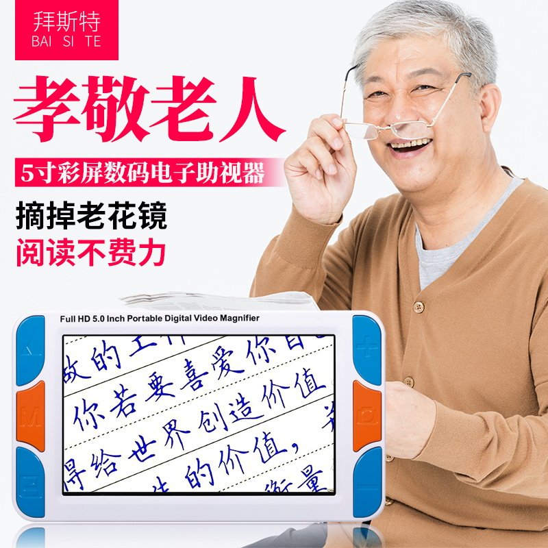 Beiter 5 inch booster magnifier 48 times older student read and learned led portable clear screen
