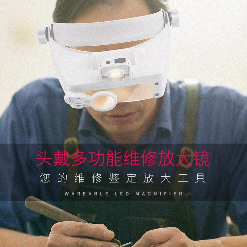 Beiter wearing a magnifying glass with LED light Elderly high-definition children read embroidery to repair mobile phone with portable