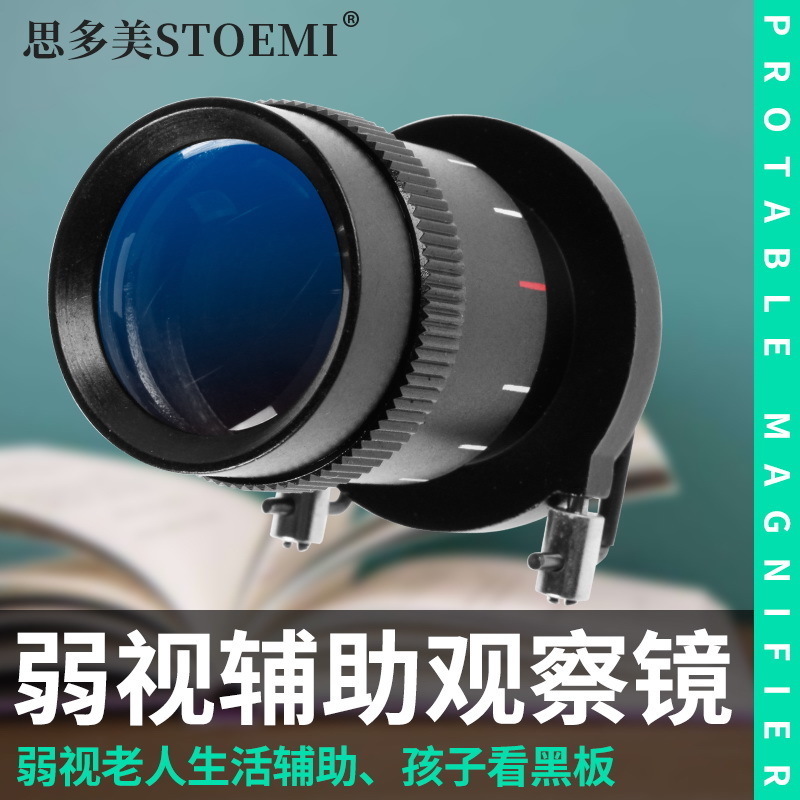 Sidomei magnifying glass Close-up observation mirror Hook-up monocular telescope 3x square portable 8123