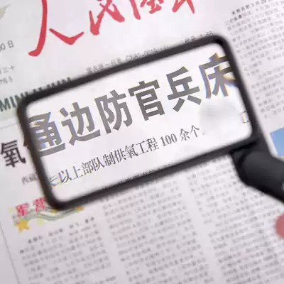 Sidomei 4x magnifying glass square children and the elderly reading identification tool handle foldable double rate 6701