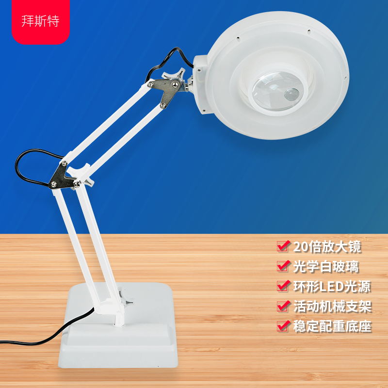 Bist 30 times desktop magnifier with lamp led high-definition maintenance appraisal special engraving accommodation student supplies-Taobao