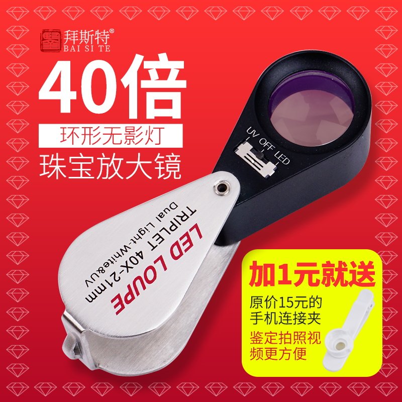 40 times Jewelry Magnifier Led Diamond Waist Code Clear Stamps Numismatic Porcelain Ancient Play Appraisal Folding Portable