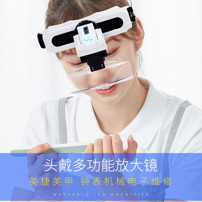 The Byster wearing a magnifying glass 28 times the elderly student reads the electronic maintenance of the beautiful mascara and the light source is clear