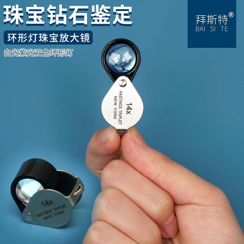 Best 14X Magnifying Glass with Four Combined Optical Glass Coated Lenses, High Magnification, Foldable, for Diamond Appraisal