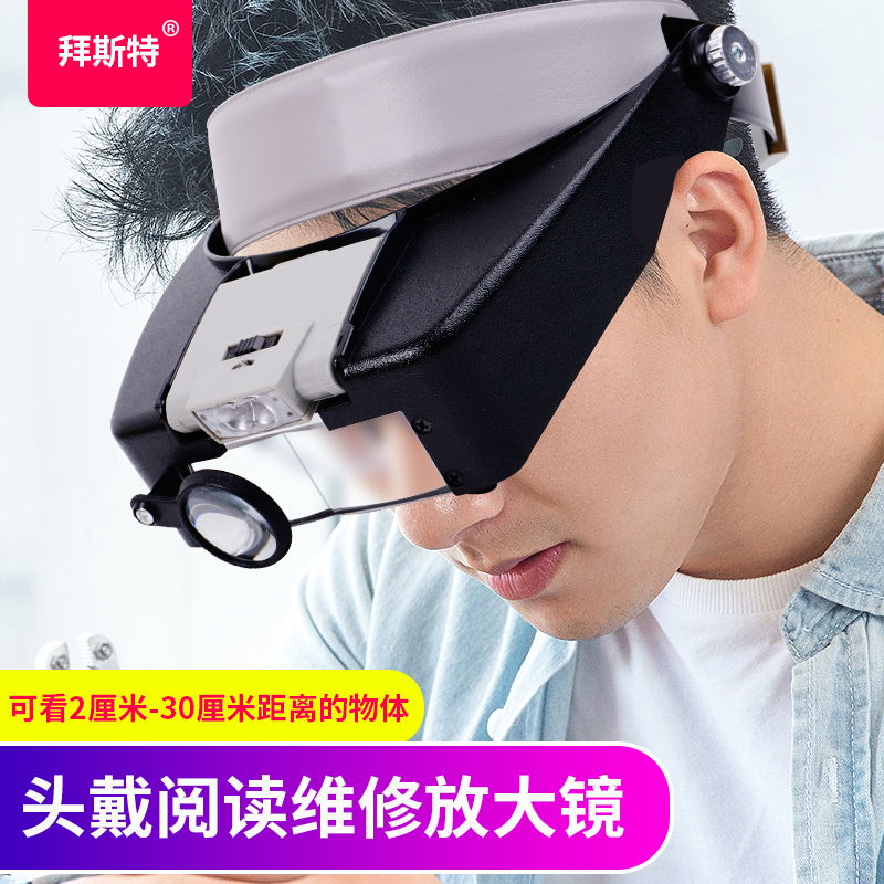 Bester head-mounted magnifying glass led with light maintenance circuit mobile phone reading old man book Nail art trichiasis hair pattern embroidery