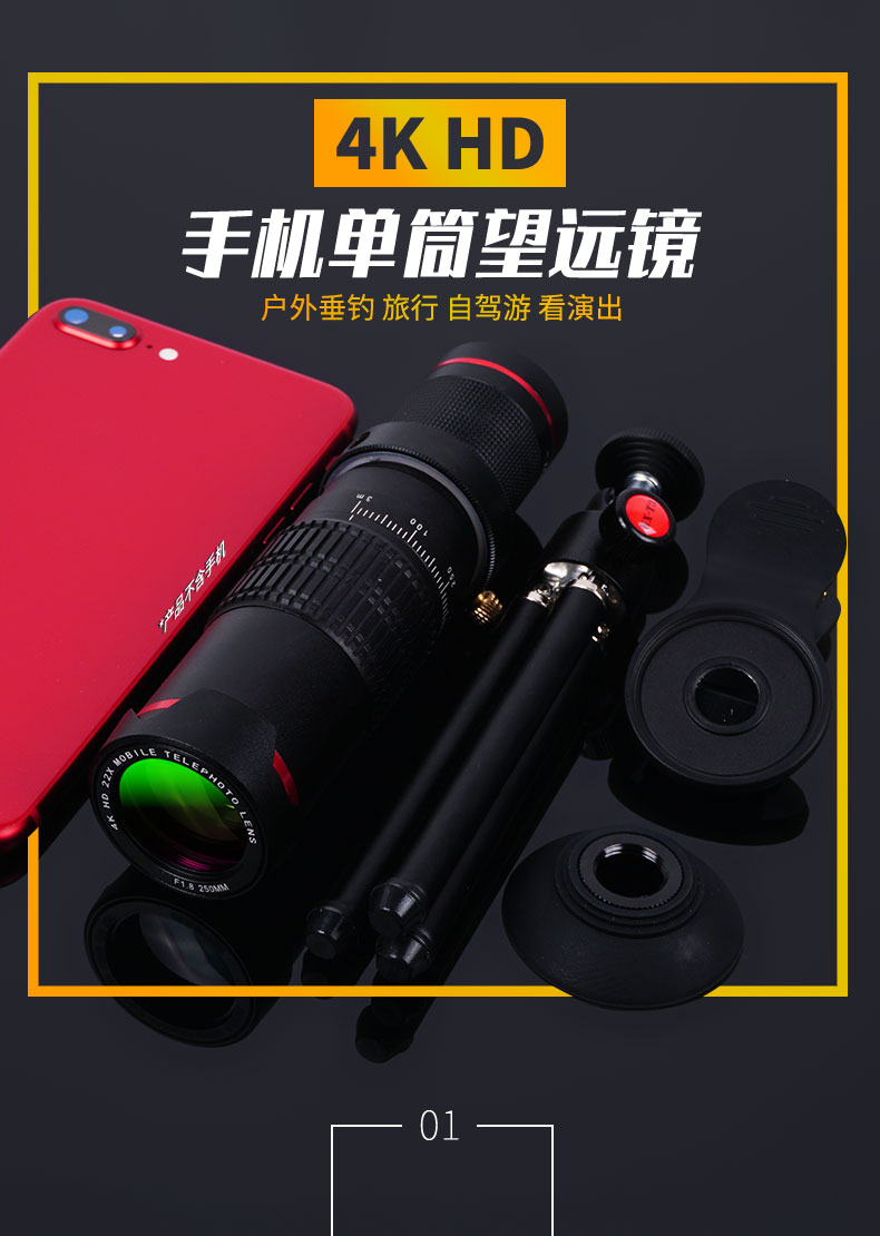 Kính viễn vọng câu cá điện thoại di động ống đơn 22 lần cầm tay ngoài trời câu cá trôi dạt du lịch xem hiệu suất du lịch video - Kính viễn vọng / Kính / Kính ngoài trời bán kính thiên văn