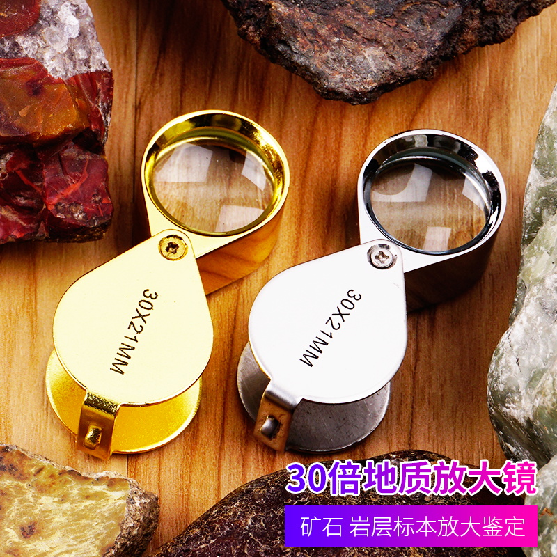 30 times geological magnifying glass pocket folding convenient geological specimen observation jewelry stamp coin identification tool