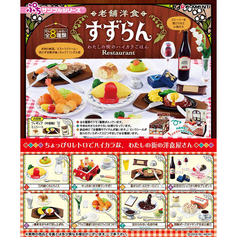 Japan's Red-ment Food Play Box Egg Old Paving Street Corner West Restaurant Microminiature Model Cups Sauces