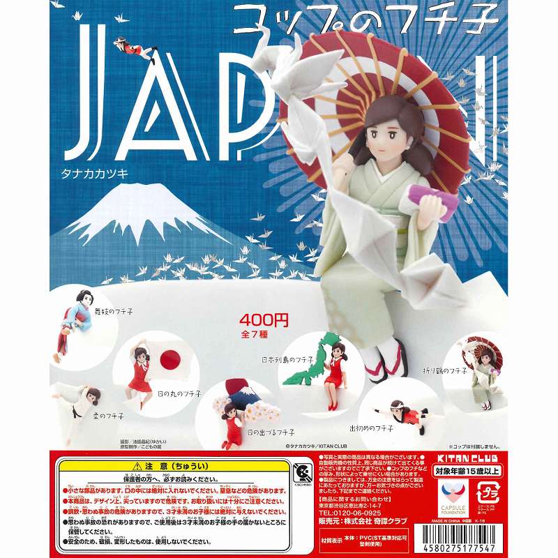 The Marginal Lady's Day on the Kitan Club Chitan Club mug at the PUTTO cup edge swing piece