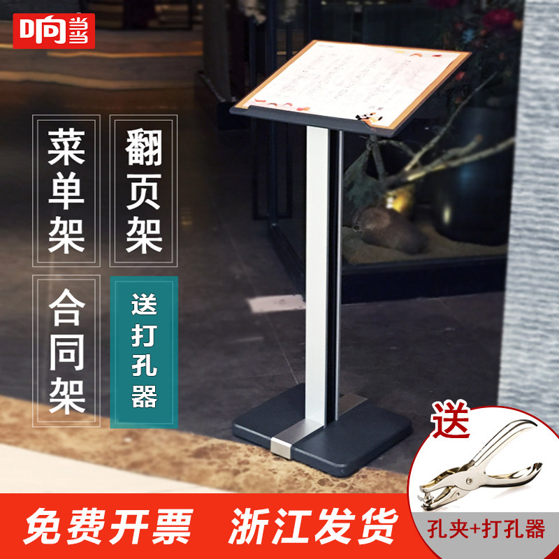 The vertical menu stand at the entrance of the restaurant displays the standing billboard Floor-to-ceiling pop water sign guide plate sales department