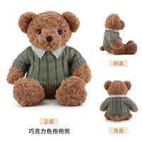 Шоколад [обнять медведь]