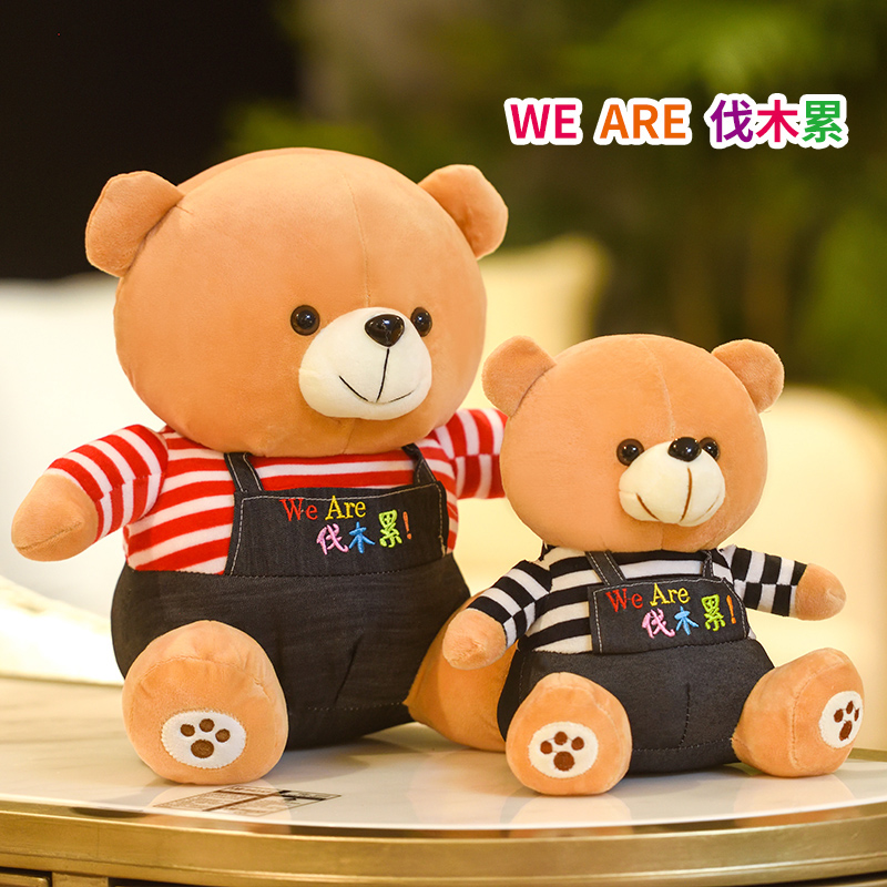 Cute bear children's dolls Teddy Bear Plush toys send boys birthday gifts Ragdoll dolls wholesale