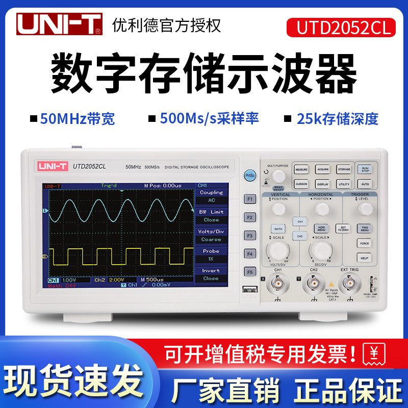 utd2102cex 100M professional digital storage oscilloscope dual channel large color screen UTD2052CL