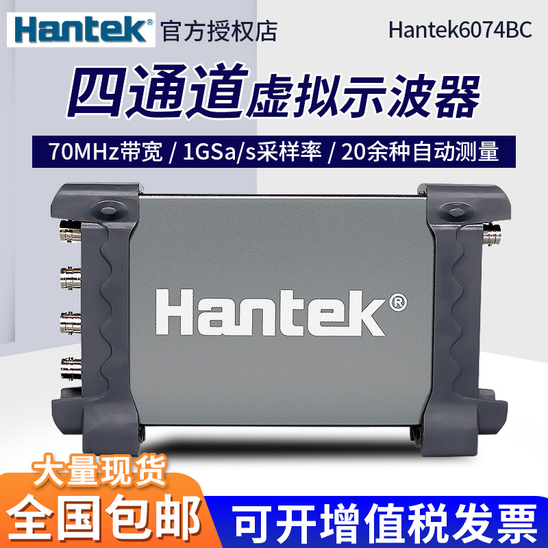 Hantek Hantek6074BC 6254BC Quad Channel USB Virtual Oscilloscope Portable Connectable PC