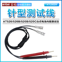 Amber accessories ATL502A needle test line AT520B battery internal resistance meter AT526 resistance measuring instrument Suitable