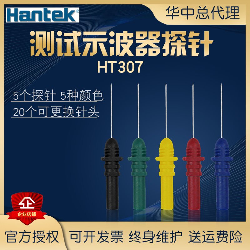 Qingdao Hantai HT307 acupuncture set car repair tools DSO3064 car testing and maintenance accessories