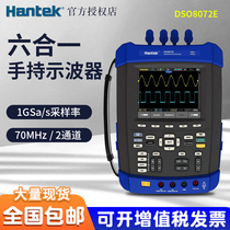 Qingdao Hantai DSO8072E 8102E 8152E six-in-one handheld oscilloscope multimeter data logger