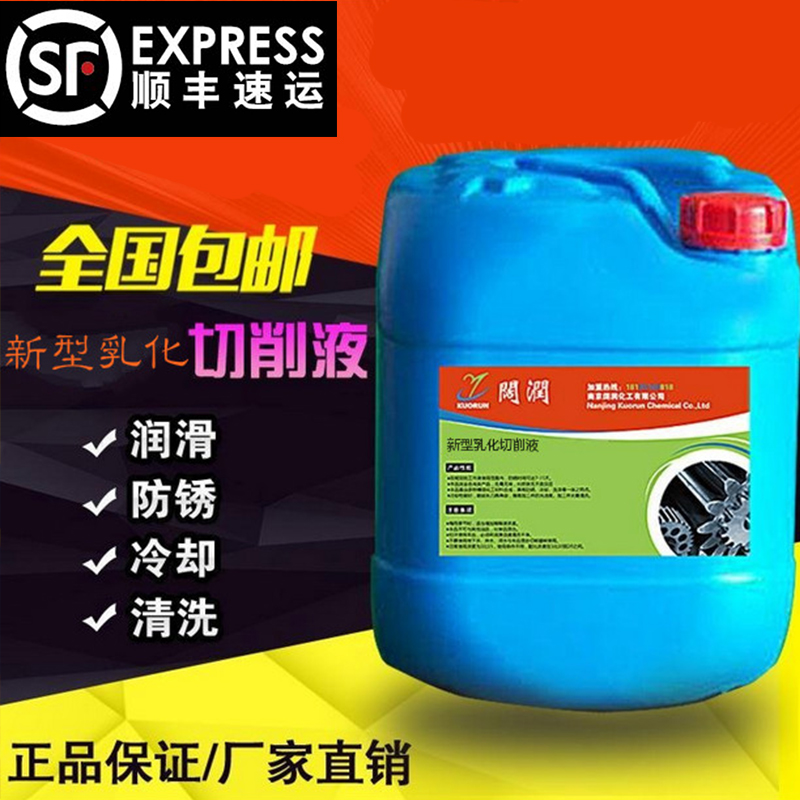 New type of emulsion cutting-cutting liquid grinding liquid anti-rust cooling lubrication does not have a bad price-performance ratio