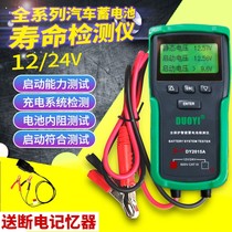 More than one DY2015 car battery detector battery life battery capacity measurement internal resistance start tester