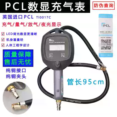 PCL car tire digital display inflation gun shockproof inflation meter inflation meter High-precision car tire pressure gauge Tire pressure gun